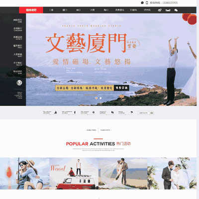 婚纱婚礼照片拍摄类网站织梦模板(带手机端)