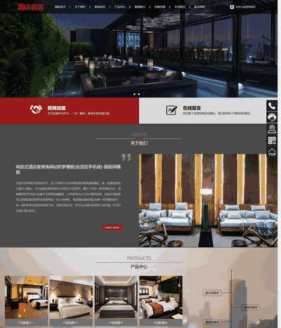 响应式酒店客房类网站织梦模板(自适应手机端)