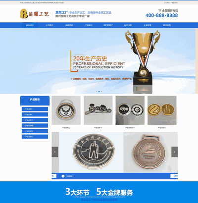 响应式金属工艺品挂件类网站织梦模板(自适应手机端)