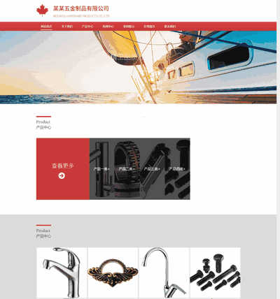 响应式五金制品附件工具类织梦模板(自适应手机端)