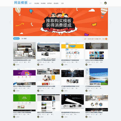 织梦dedecms网站模板图片素材收费下载站源码