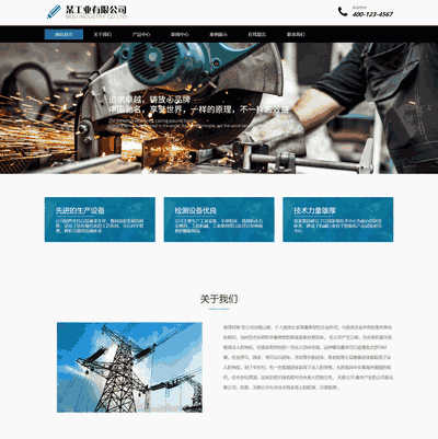 响应式工业机械铸造设备类织梦模板(自适应手机端)