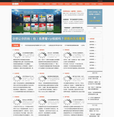 响应式新闻资讯门户类织梦模板(自适应手机端)