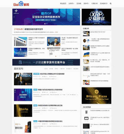 响应式比特币新闻资讯网类网站织梦模板(自适应手机端) 响应式比特币新闻资讯网类网站织梦模板(自适应手机端)