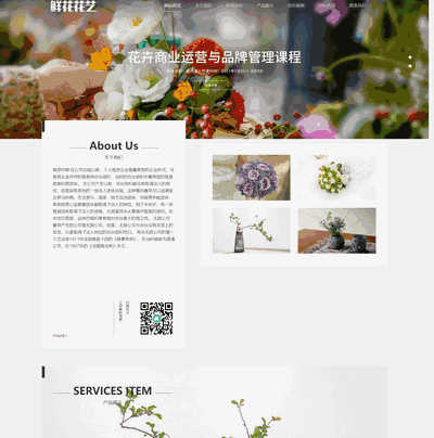 响应式自适应手机端鲜花花艺类网站织梦模板 响应式自适应手机端鲜花花艺类网站织梦模板