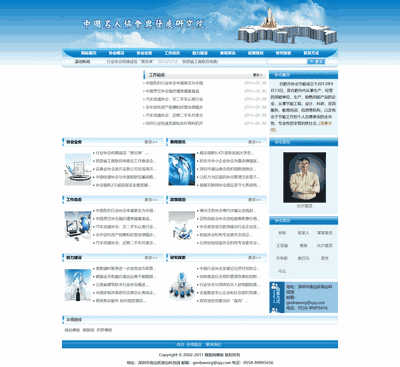 简洁商业协会新闻文章资讯类织梦网站模板带手机端 简洁商业协会新闻文章资讯类织梦网站模板带手机端