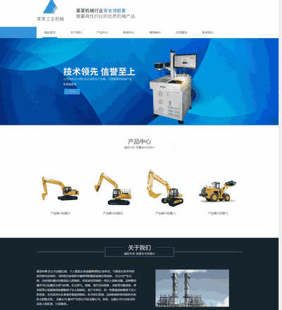 响应式工业模具类织梦模板自适应移动端