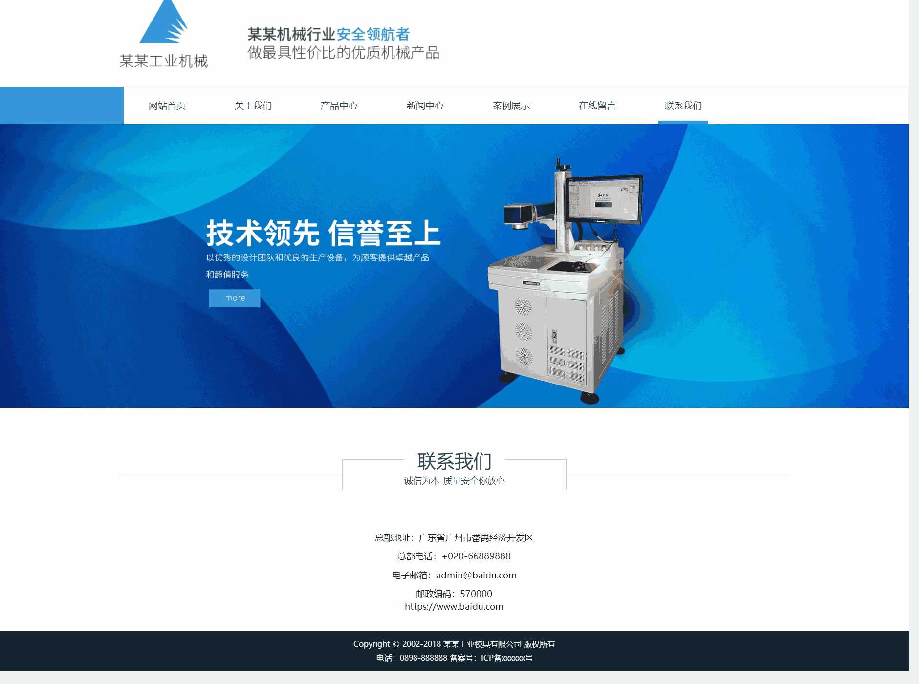 联系我们