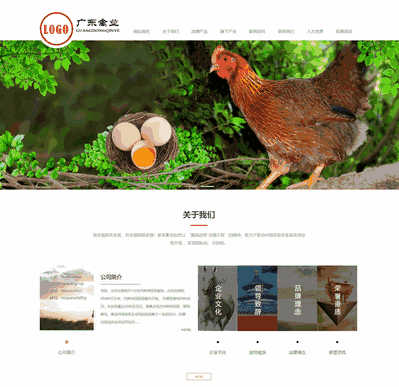 响应式自适应手机端家禽动物饲养类织梦cms模板