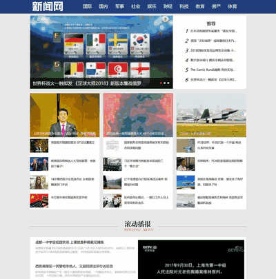 社会娱乐新闻网类网站织梦模板(带手机端) 社会娱乐新闻网类网站织梦模板(带手机端)