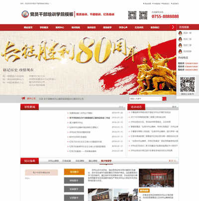 织梦cms培训学校网站源码带手机站