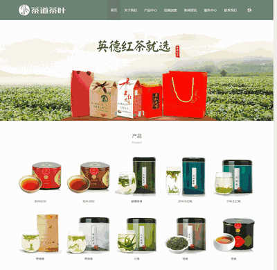 响应式中英文茶叶茶道企业织梦模板(自适应手机端)