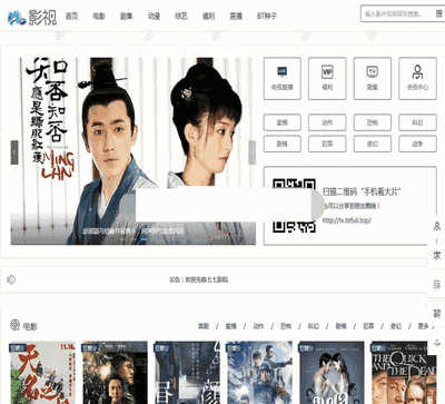 MKCMS5.0二次开发电影网站源码,全自动采集,会员VIP系统,影院自动采集