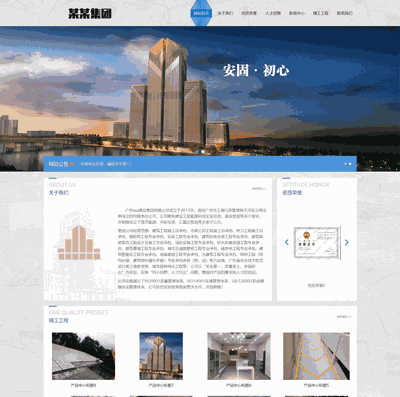 响应式建筑工程施工类网站织梦模板(自适应手机端)