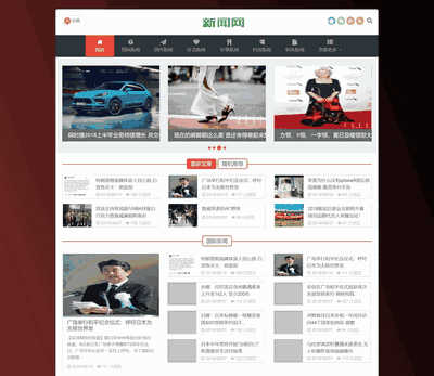 响应式自适应新闻博客资讯类网站织梦模板(带会员投稿) 响应式自适应新闻博客资讯类网站织梦模板(带会员投稿)