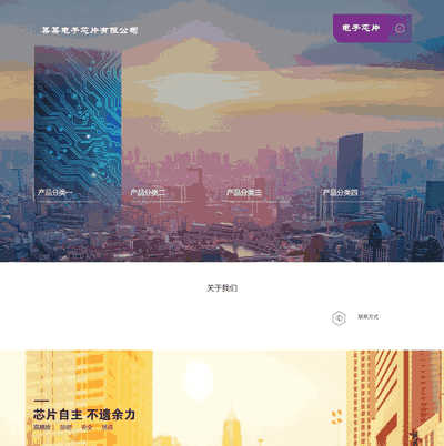 响应式自适应高科技电子芯片研发公司类织梦模板