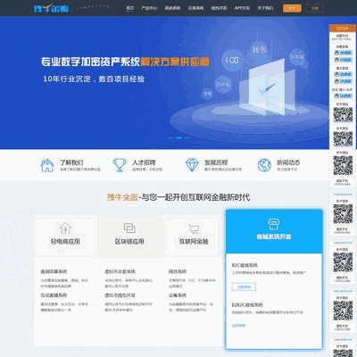 XX企业级区块链开发公司网站源码，虚拟货币交易平台开发企业源码