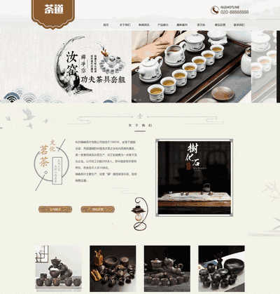 响应式茶叶茶道类网站织梦模板(自适应移动端)