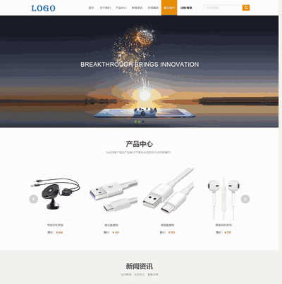 响应式自适应电子手机配件销售类织梦模板（带购物车和订单支付功能）