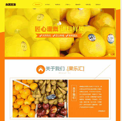 响应式蔬菜水果批发类网站织梦模板(自适应手机端)