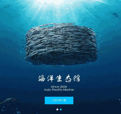 织梦cms响应式自适应海洋馆展览馆展示门票销售类网站模板（带购物车支付订单