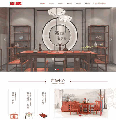 红木实木茶具家具类网站织梦模板(带手机端)
