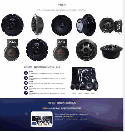 响应式自适应汽车音箱喇叭低音炮类网站织梦模板