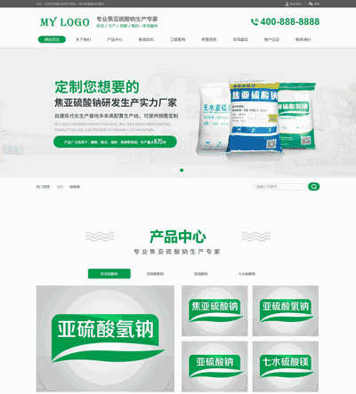 大气营销型化学用品企业展示类织梦网站模板(带手机端)