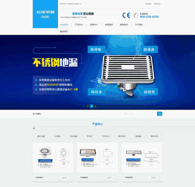 营销型不锈钢浴室地漏家居建材类企业网站织梦模板(带手机端)