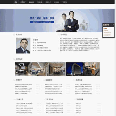 响应式自适应手机端律师事务所网站织梦模板