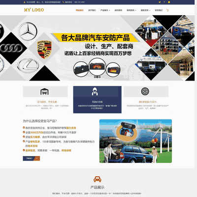 响应式汽车用品配件类网站织梦模板(自适应手机端)