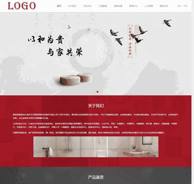 响应式中英文陶瓷卫浴洁具瓷器建材类企业网站模板(自适应手机端)