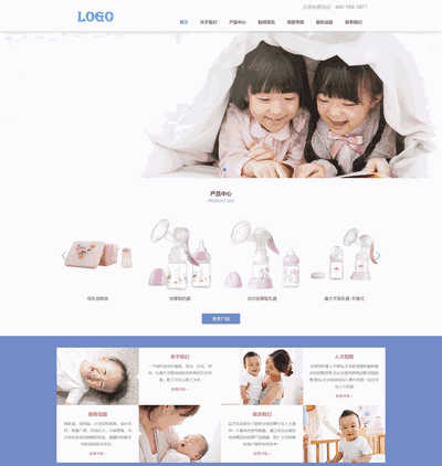 响应式自适应婴幼儿童产品类网站织梦网站模板