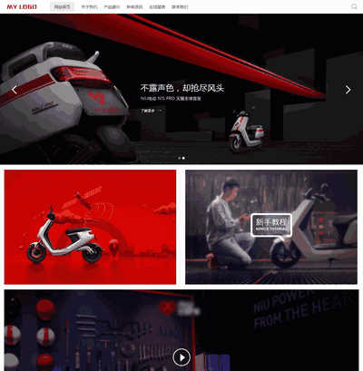响应式自适应手机电动车单车车辆产品展示类织梦网站模板