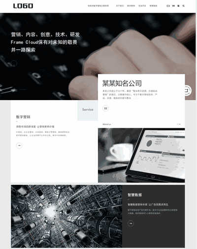 响应式自适应大气网络营销技术服务互联网集团公司织梦网站模板