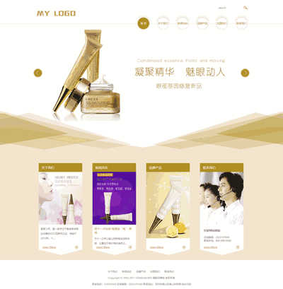 织梦简洁化妆品公司展示类网站（带手机端网站）