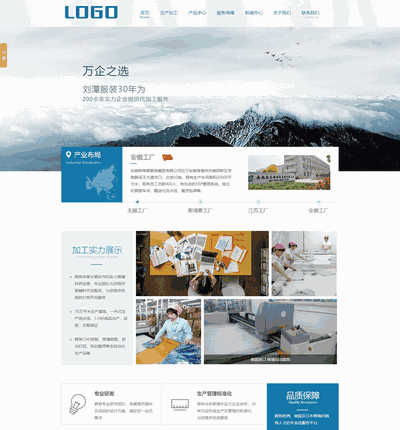 织梦高端服装制定加工企业网站模板带手机版网站