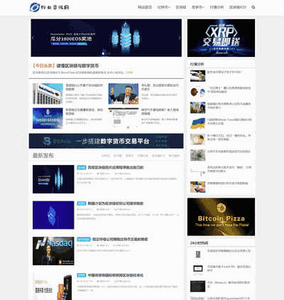 响应式自适应新闻资讯门户类织梦网站模板带手机端和百度mip站点 响应式自适应新闻资讯门户类织梦网站模板带手机端和百度mip站点
