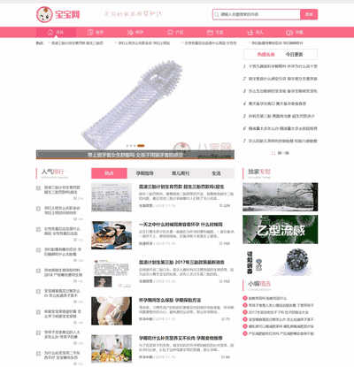 健康育儿母婴新闻资讯类织梦网站模板(带手机版和百度mip站点)