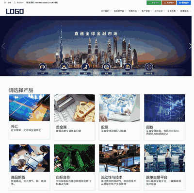  大气金融外汇期货服务类织梦公司网站源码 