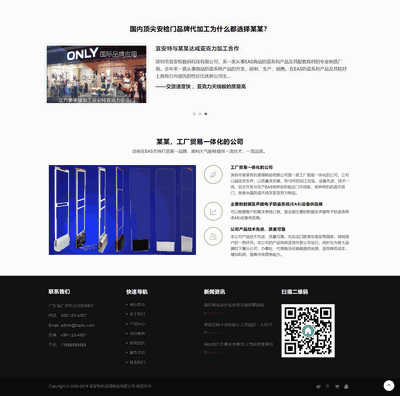 响应式有机玻璃制品类网站织梦模板(自适应手机端)