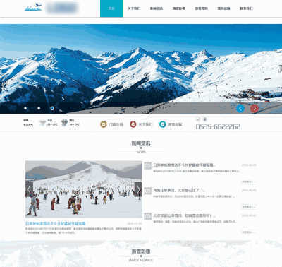 户外滑雪俱乐部企业通用织梦网站模板(带手机端)
