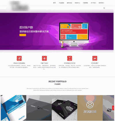 织梦响应式简洁网络公司建站公司类网站源码
