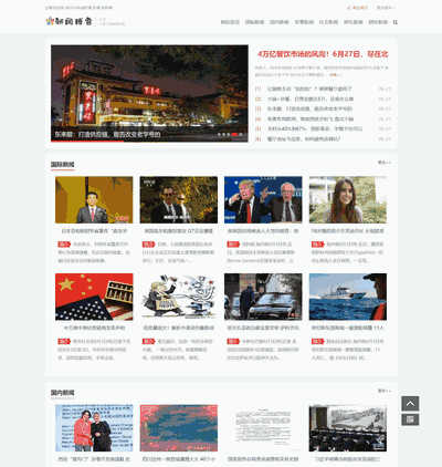 织梦cms个人资讯博客类织梦模板网站(带手机端)