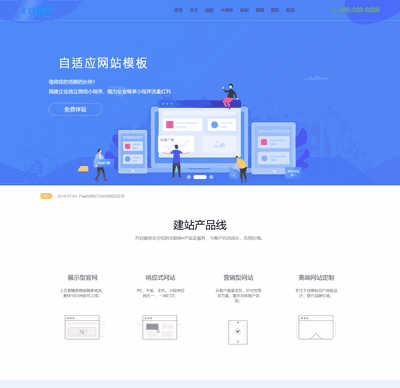 织梦cms网络公司模板销售代理展示类网站