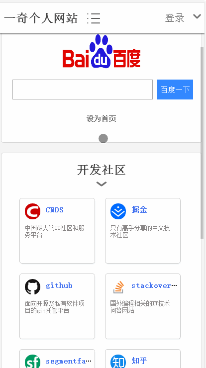php自写网站导航前后端源码带后台