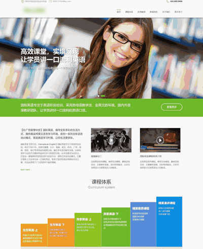 专业英语培训机构展示类织梦网站源码(带手机端)