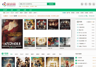 最新仿碟调网在线电影网站模板源码分享，海洋CMS内核绿色大气在线影视网站模板下载