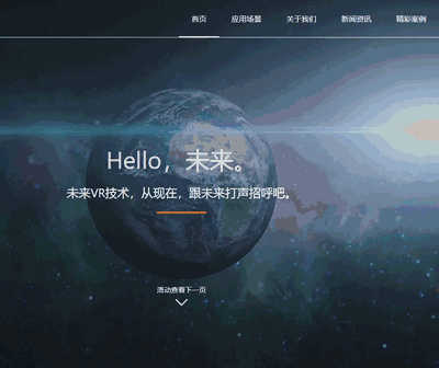 vr虚拟现实高科技技术织梦网站模板
