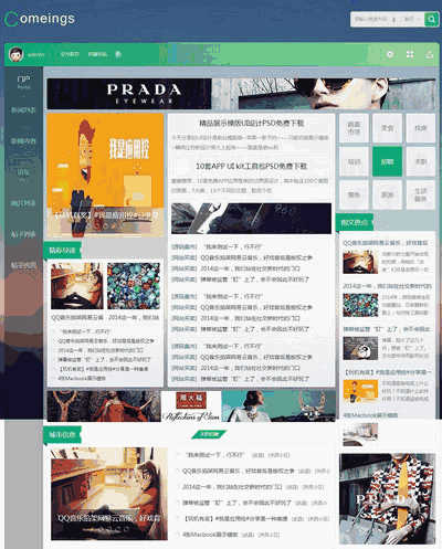 经典discuz个性时尚主题门户资讯行业网站模板
